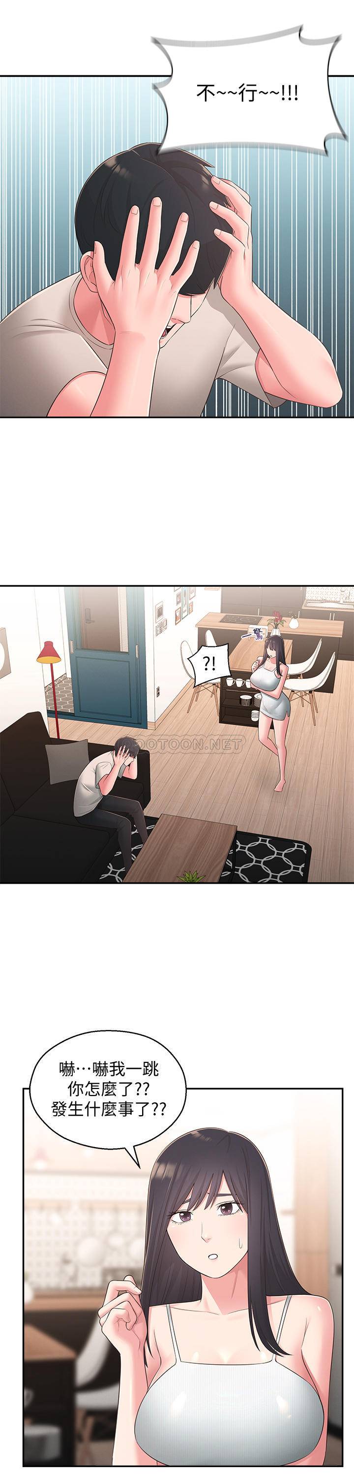 [韩国漫画] 邻居妹妹转大人 剧情,巨乳大奶,女学生#[28P]-7