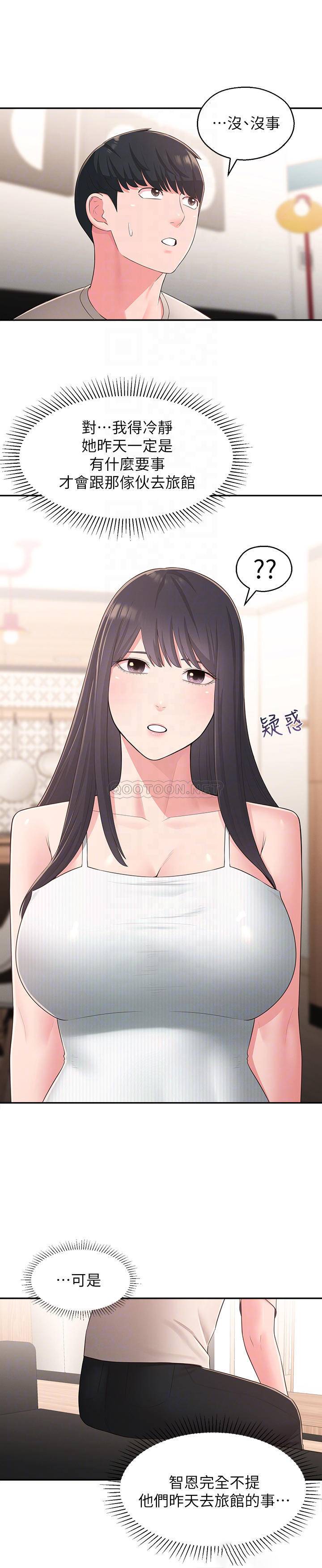 [韩国漫画] 邻居妹妹转大人 剧情,巨乳大奶,女学生#[28P]-8