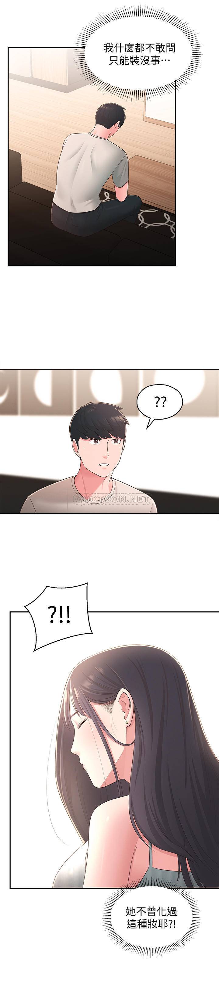 [韩国漫画] 邻居妹妹转大人 剧情,巨乳大奶,女学生#[28P]-9