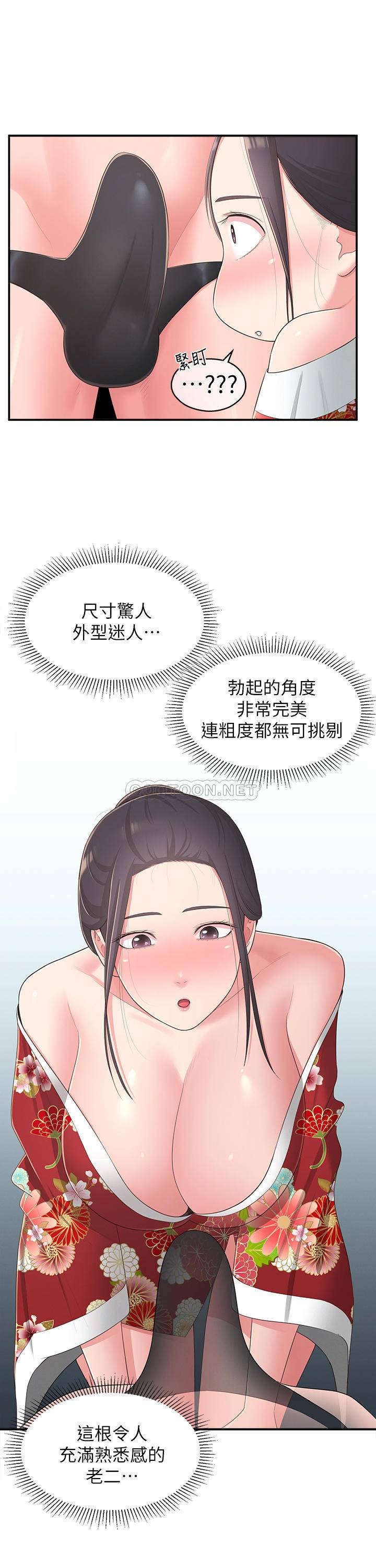 [Manhwa] Neighbor sister turns adult Plot, big tits, female student#[30P]-13