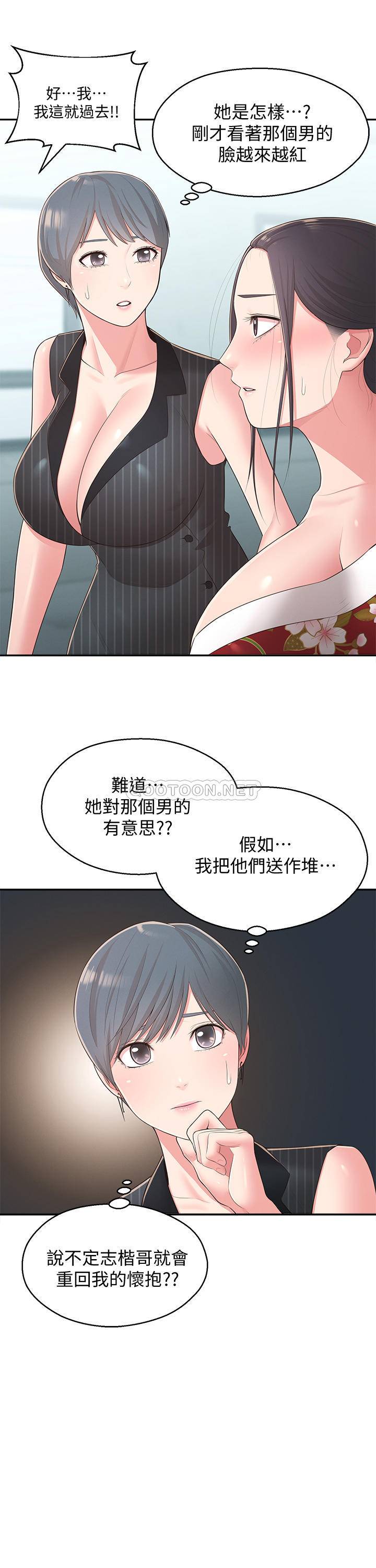 [Manhwa] Neighbor sister turns adult Plot, big tits, female student#[30P]-15