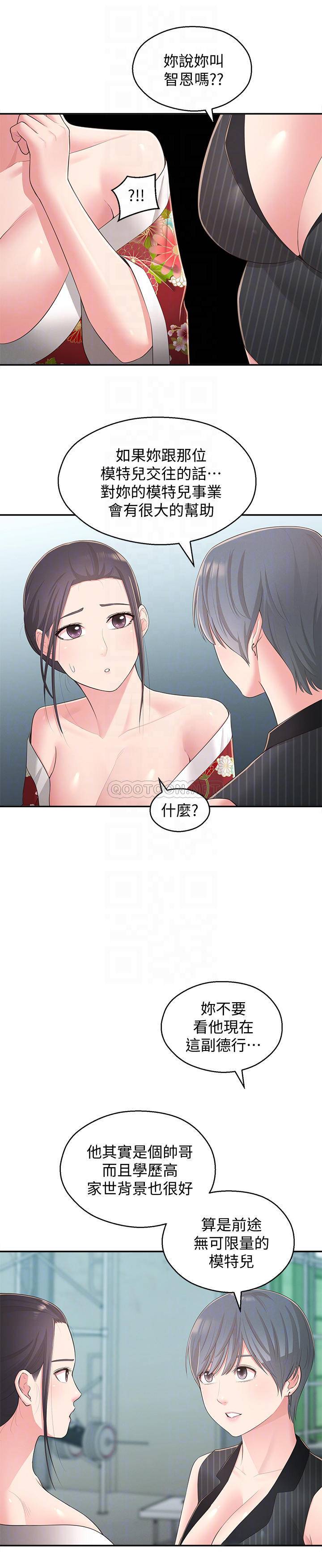 [Manhwa] Neighbor sister turns adult Plot, big tits, female student#[30P]-18