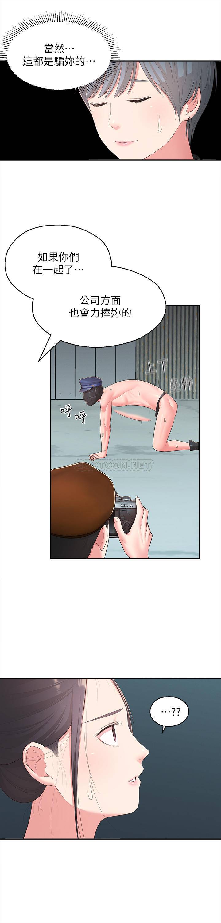 [Manhwa] Neighbor sister turns adult Plot, big tits, female student#[30P]-19