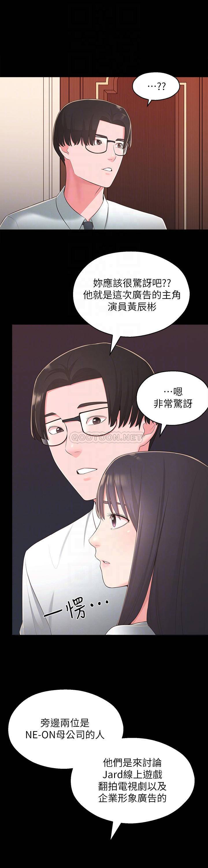 [Manhwa] Neighbor sister turns adult Plot, big tits, female student#[30P]-6