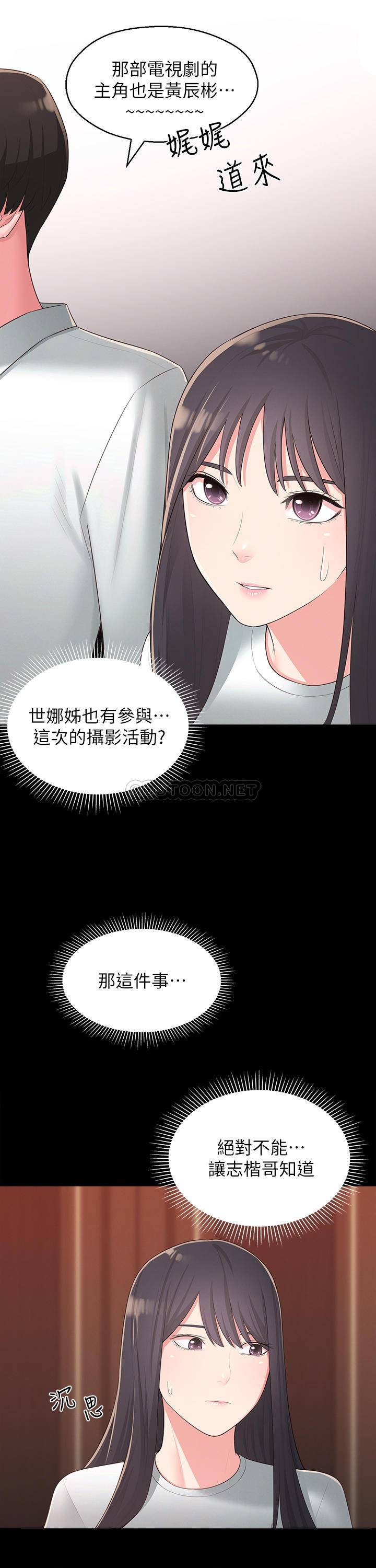 [Manhwa] Neighbor sister turns adult Plot, big tits, female student#[30P]-7
