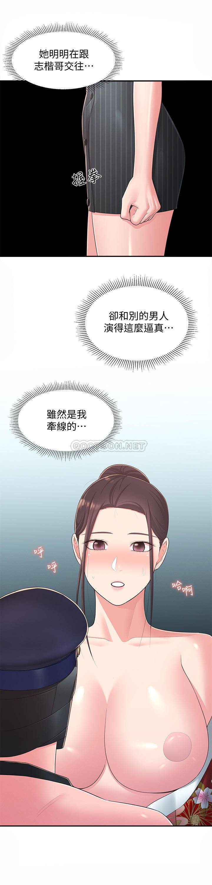 [Manhwa] Neighbor sister turns adult Plot, big tits, female student#[36P]-2