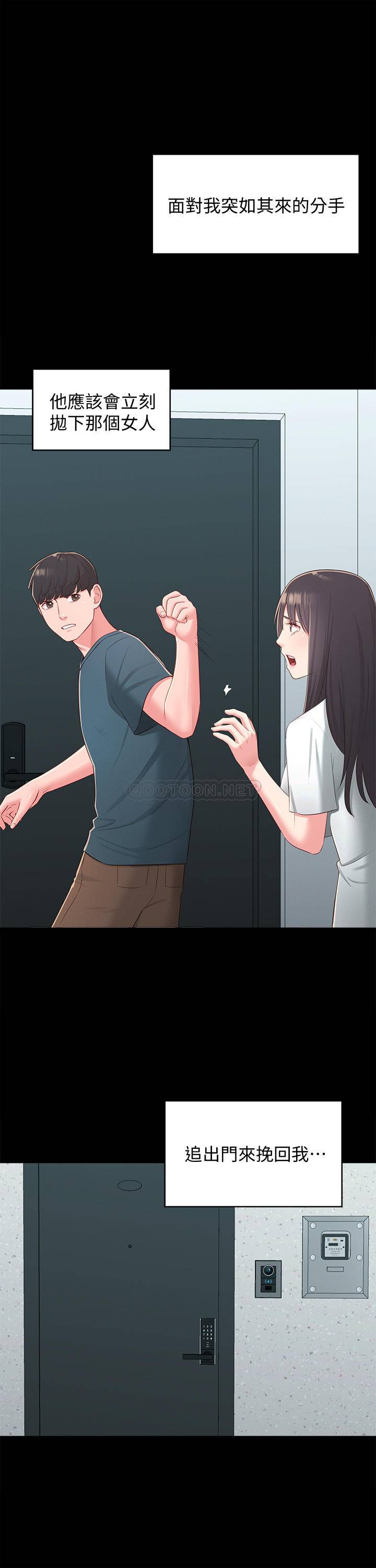 [Manhwa] Neighbor sister turns adult Plot, big tits, female student#[36P]-23