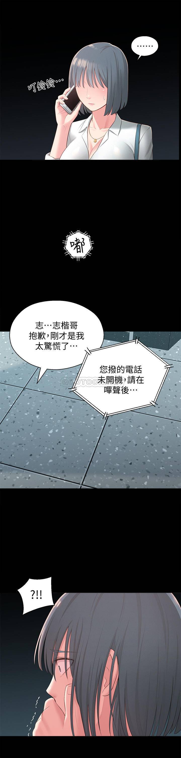 [Manhwa] Neighbor sister turns adult Plot, big tits, female student#[36P]-25