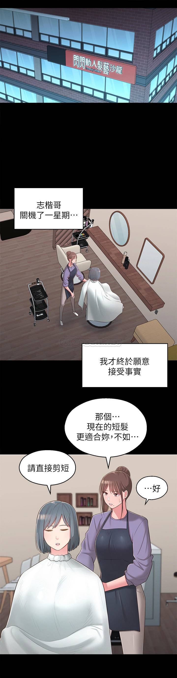 [Manhwa] Neighbor sister turns adult Plot, big tits, female student#[36P]-28