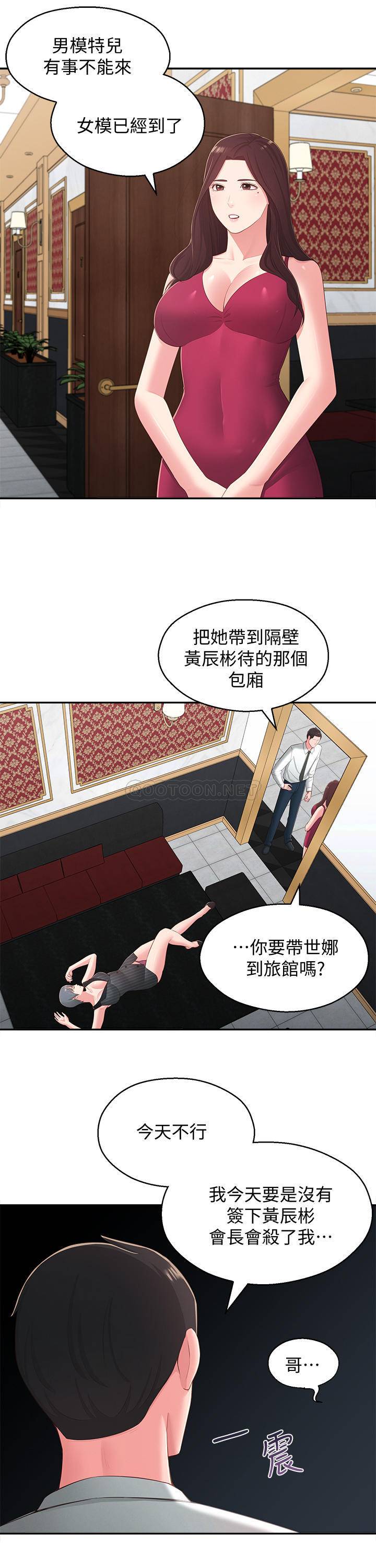 [Manhwa] Neighbor sister turns adult Plot, big tits, female student#[36P]-33