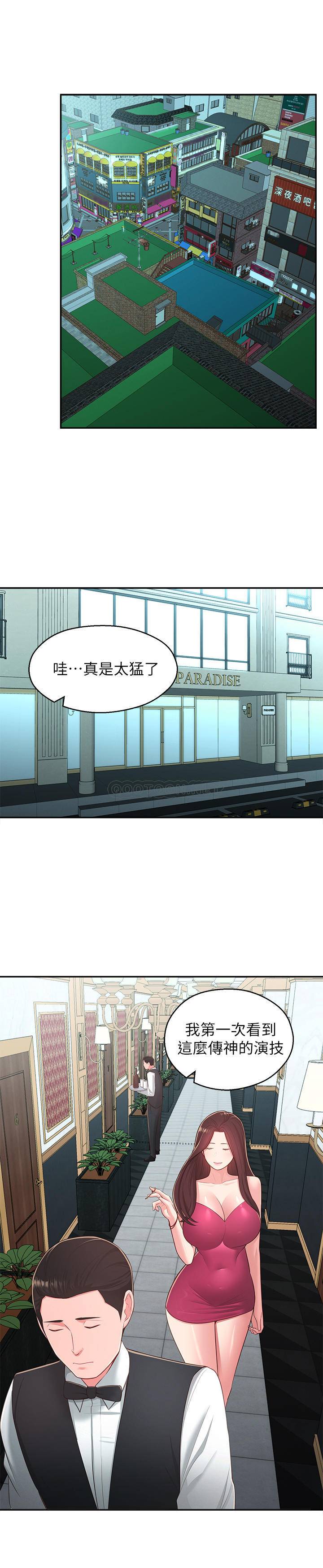 [Manhwa] Neighbor sister turns adult Plot, big tits, female student#[36P]-5