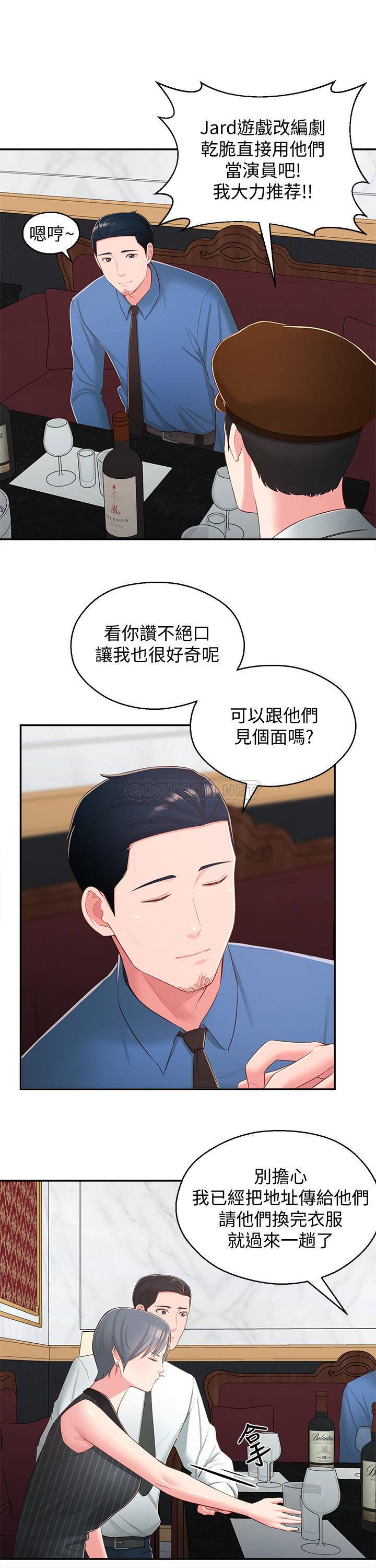 [Manhwa] Neighbor sister turns adult Plot, big tits, female student#[36P]-7