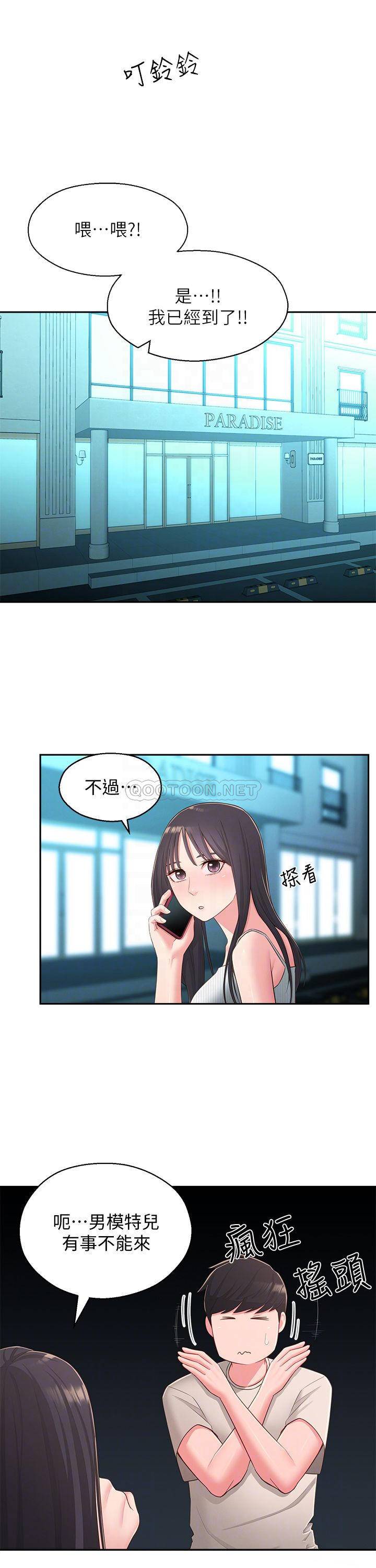 [Manhwa] Neighbor sister turns adult Plot, big tits, female student#[29P]-10