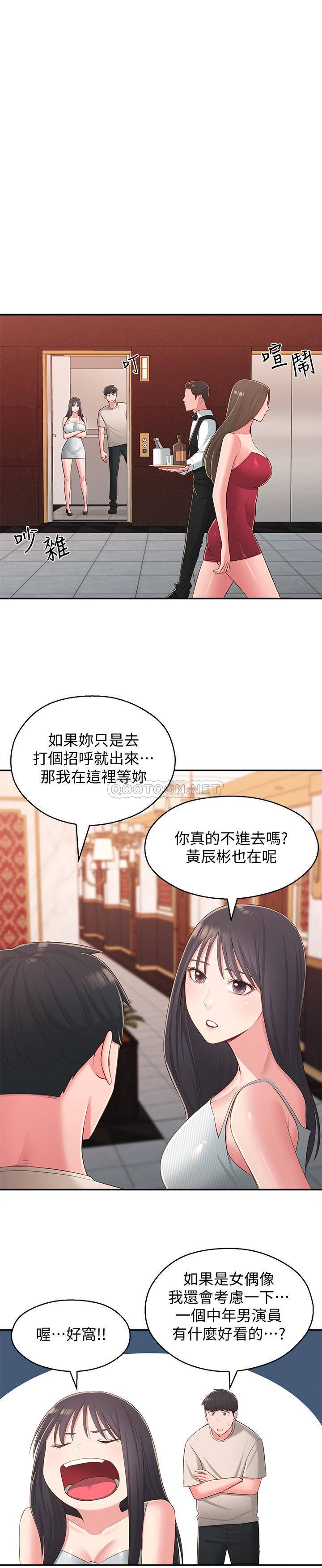 [Manhwa] Neighbor sister turns adult Plot, big tits, female student#[29P]-11