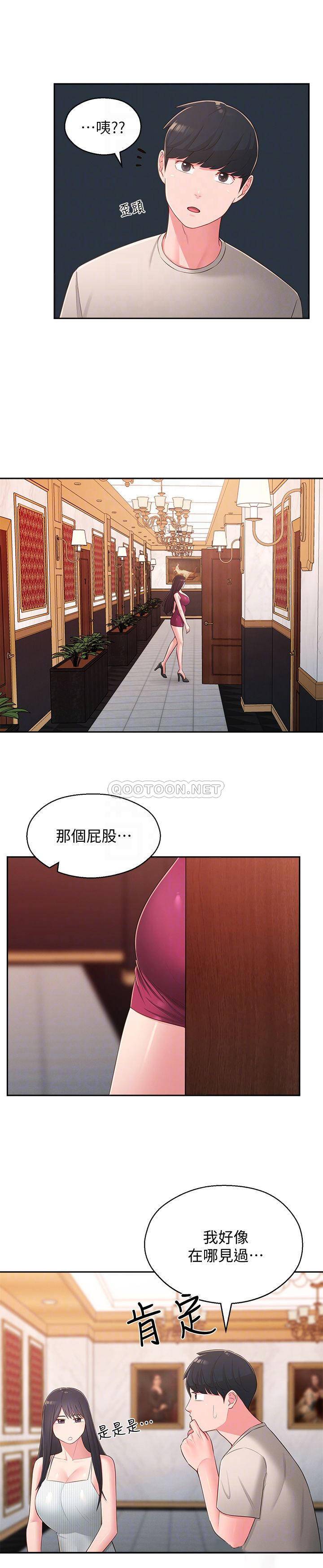 [Manhwa] Neighbor sister turns adult Plot, big tits, female student#[29P]-12