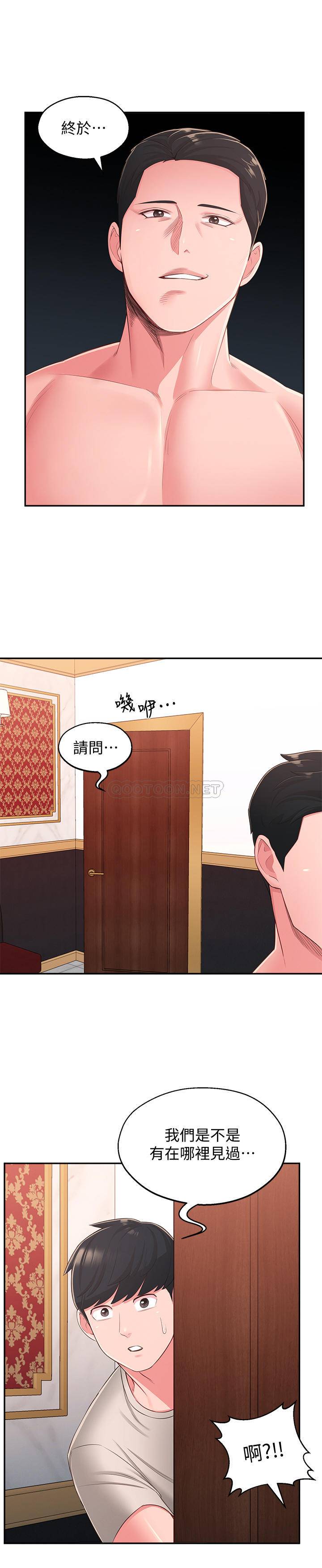 [Manhwa] Neighbor sister turns adult Plot, big tits, female student#[29P]-15