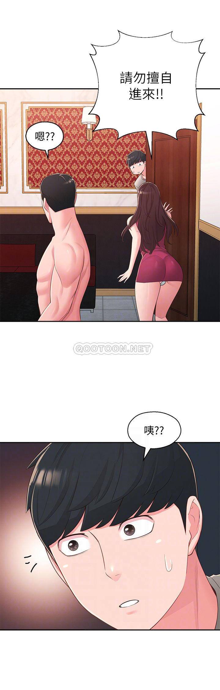 [Manhwa] Neighbor sister turns adult Plot, big tits, female student#[29P]-16