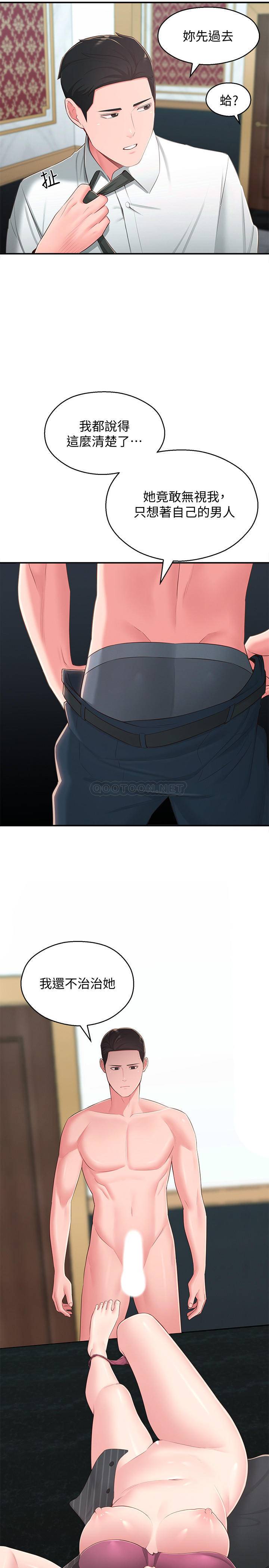 [Manhwa] Neighbor sister turns adult Plot, big tits, female student#[29P]-2