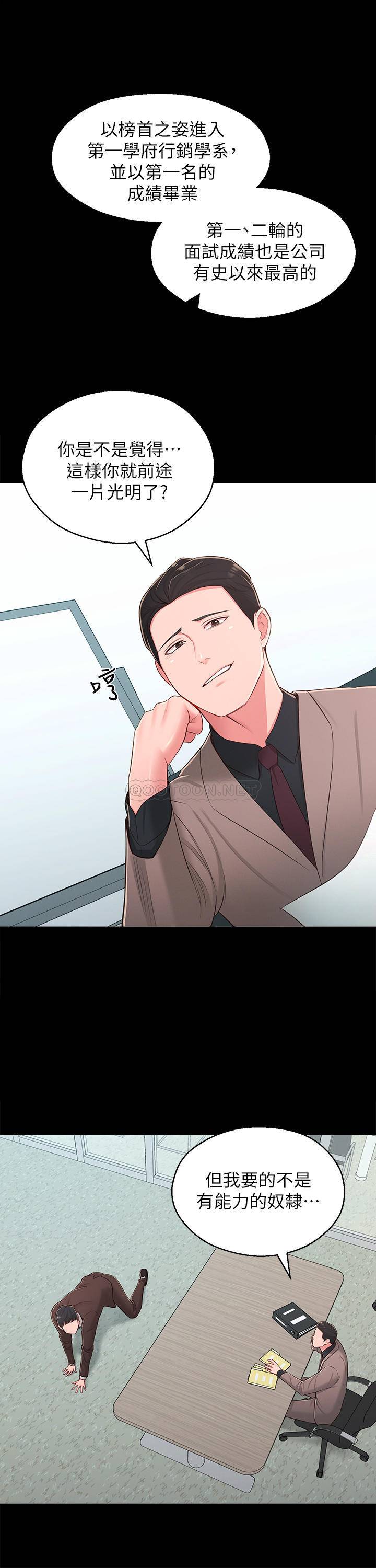 [Manhwa] Neighbor sister turns adult Plot, big tits, female student#[29P]-21