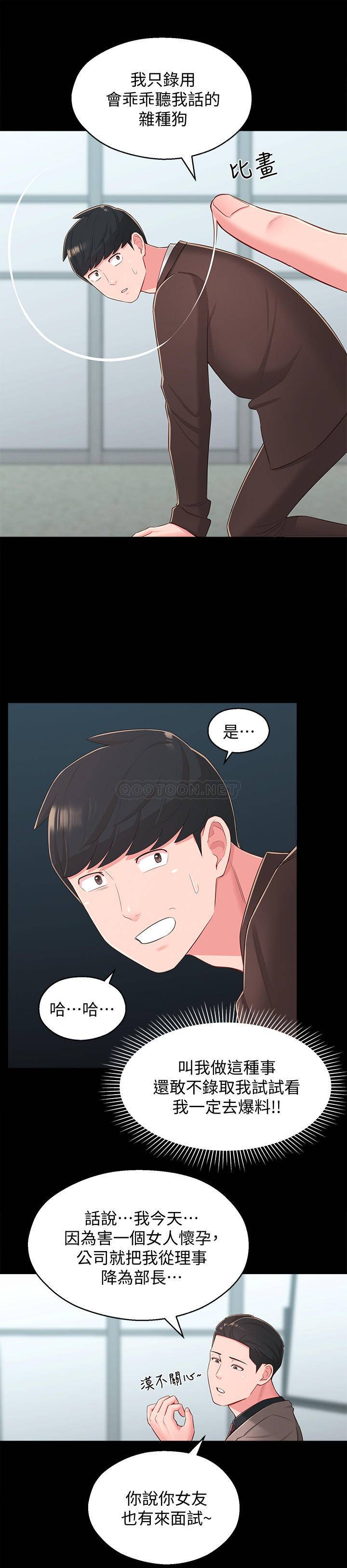 [Manhwa] Neighbor sister turns adult Plot, big tits, female student#[29P]-22