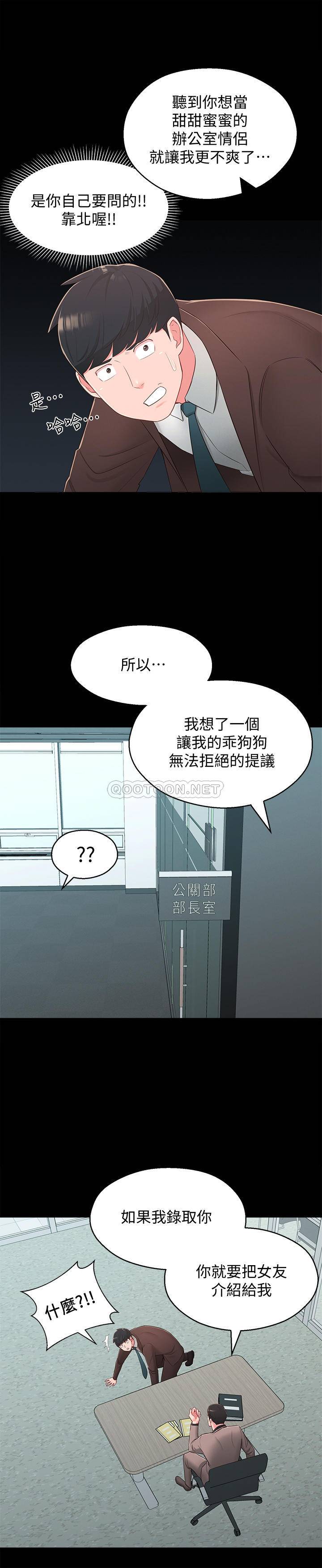 [Manhwa] Neighbor sister turns adult Plot, big tits, female student#[29P]-23