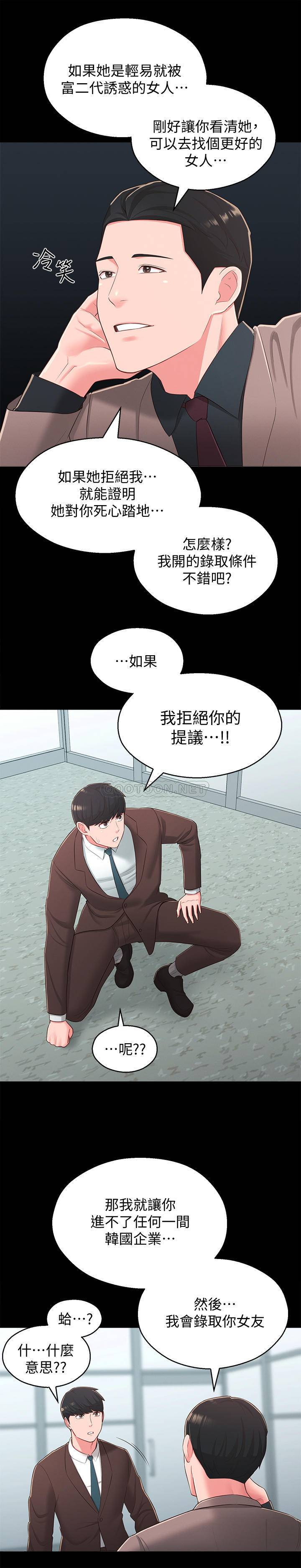 [Manhwa] Neighbor sister turns adult Plot, big tits, female student#[29P]-24