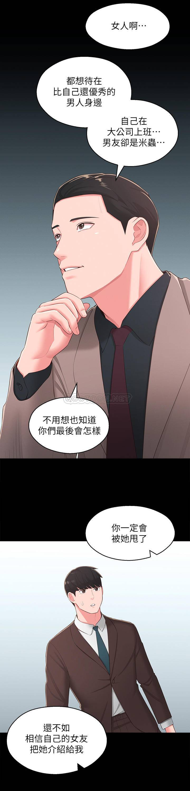 [Manhwa] Neighbor sister turns adult Plot, big tits, female student#[29P]-25