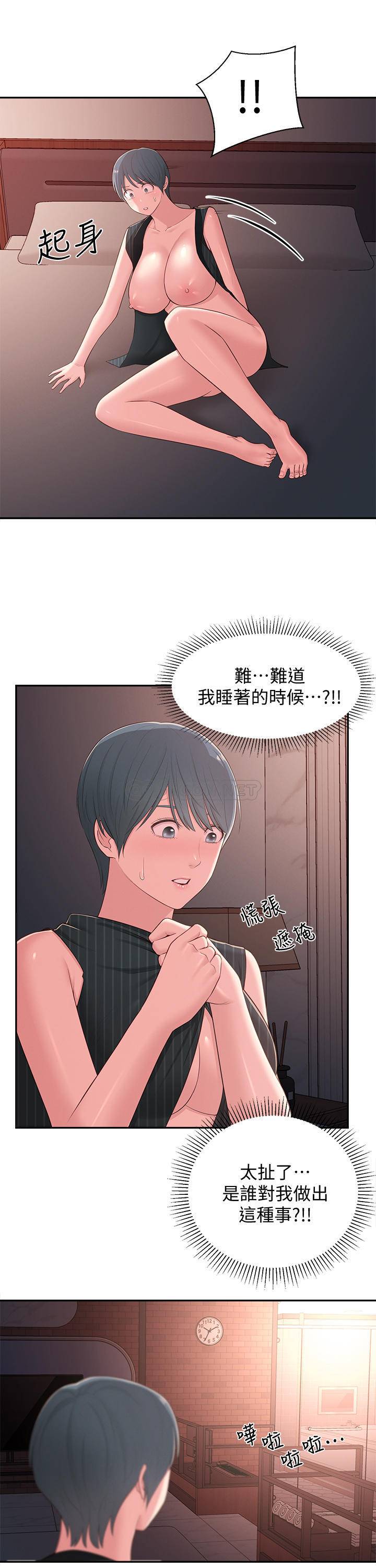 [Manhwa] Neighbor sister turns adult Plot, big tits, female student#[29P]-27
