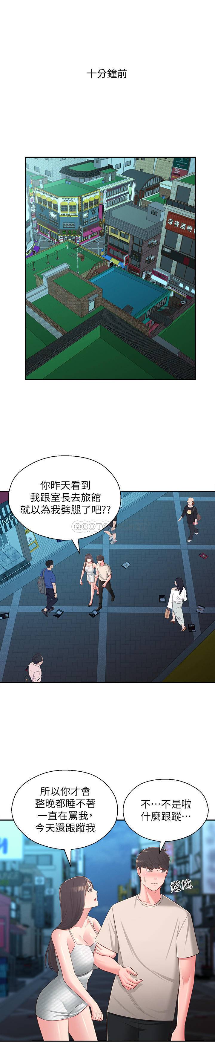 [Manhwa] Neighbor sister turns adult Plot, big tits, female student#[29P]-5