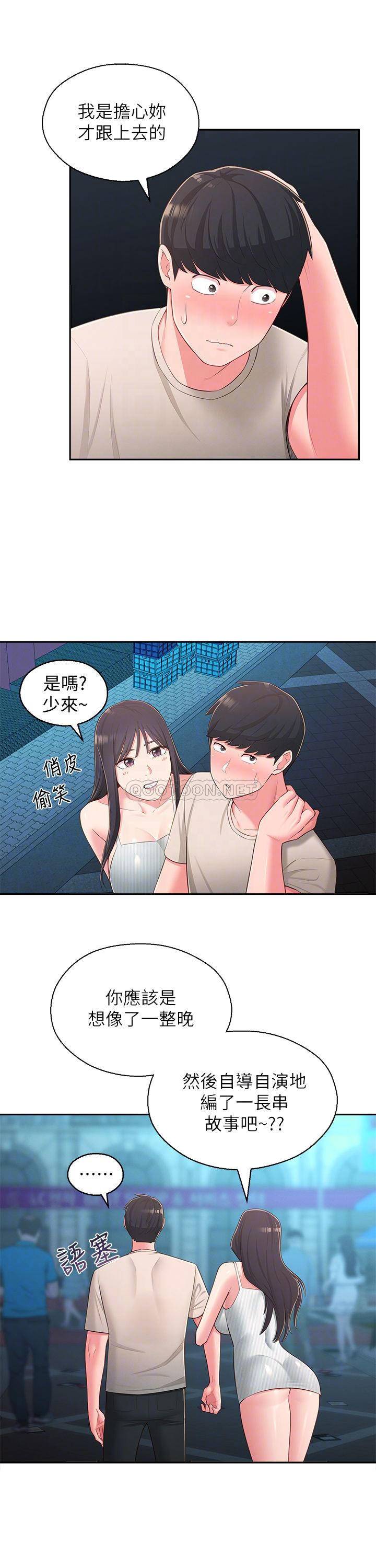 [Manhwa] Neighbor sister turns adult Plot, big tits, female student#[29P]-6