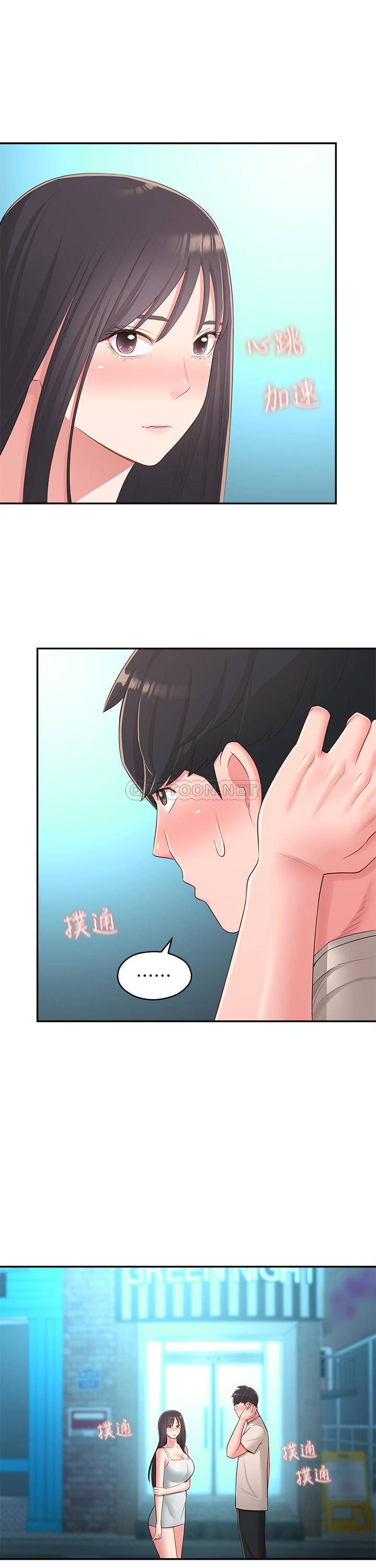 [Manhwa] Neighbor sister turns adult Plot, big tits, female student#[29P]-9