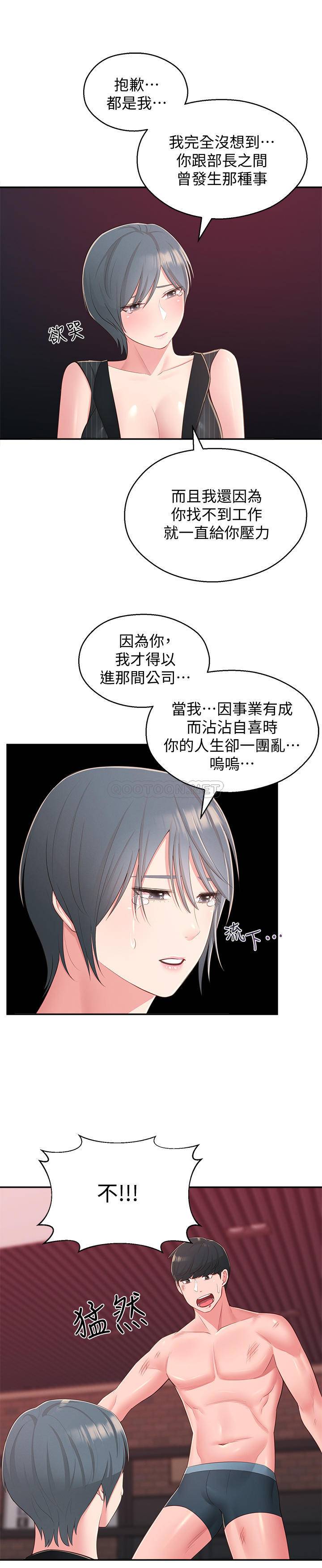 [Manhwa] Neighbor sister turns adult Plot, big tits, female student#[31P]-7
