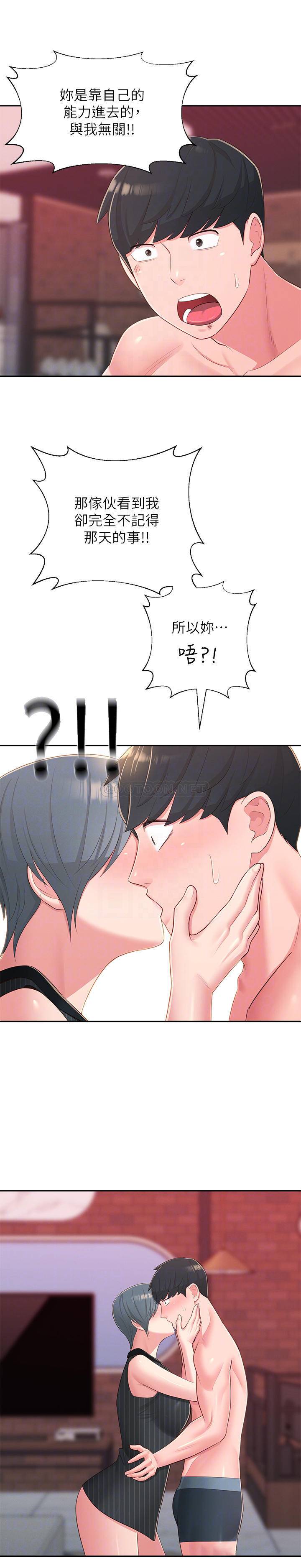 [Manhwa] Neighbor sister turns adult Plot, big tits, female student#[31P]-8