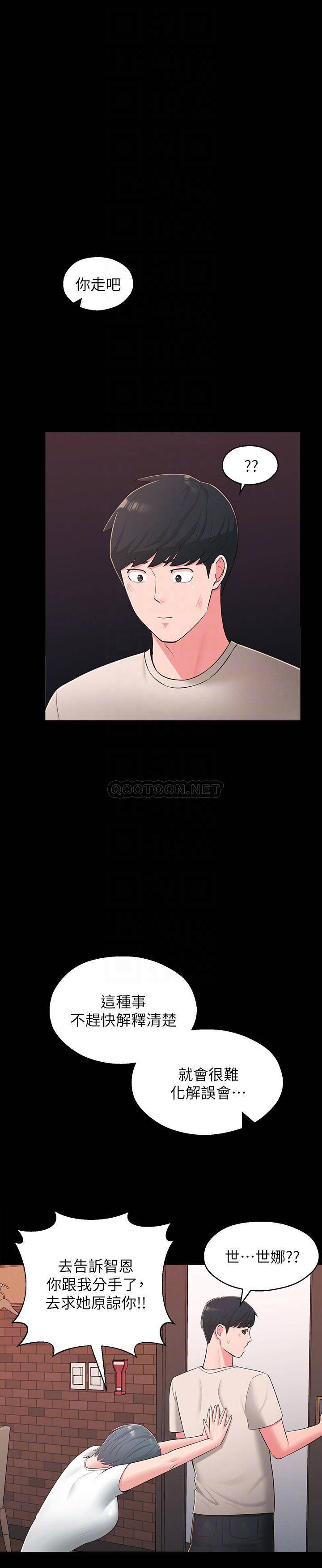 [Manhwa] Neighbor sister turns adult Plot, big tits, female student#[32P]-14