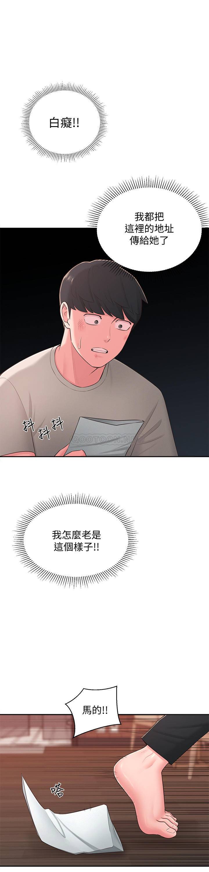 [Manhwa] Neighbor sister turns adult Plot, big tits, female student#[32P]-2