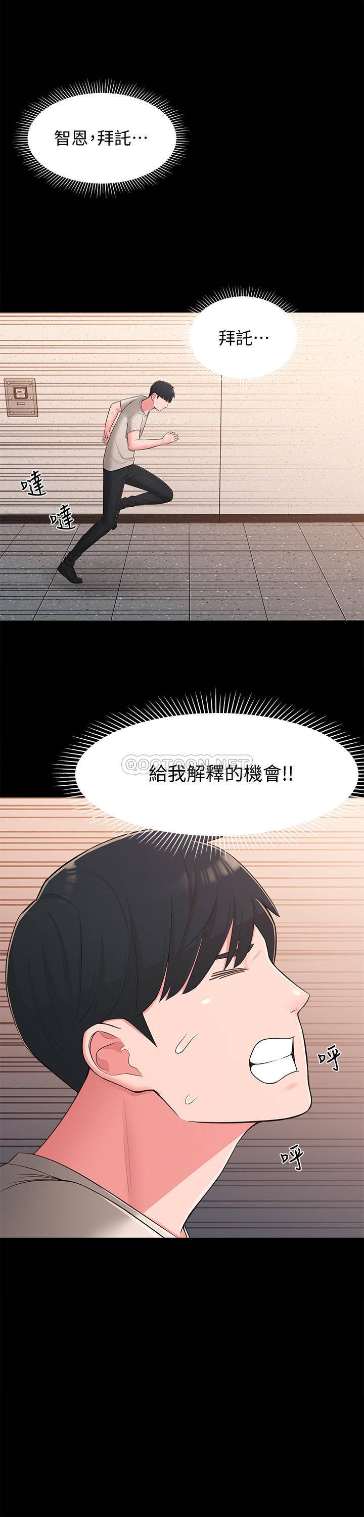 [Manhwa] Neighbor sister turns adult Plot, big tits, female student#[32P]-20