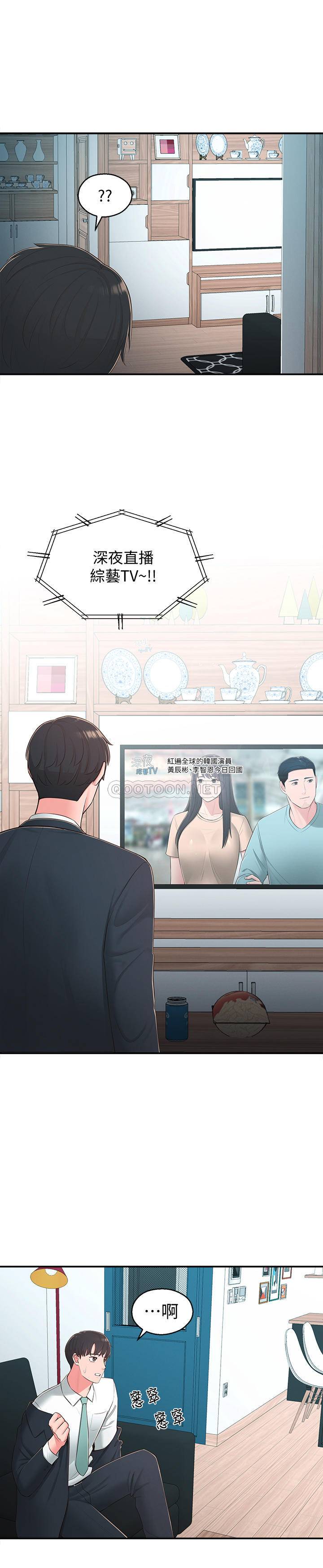 [Manhwa] Neighbor sister turns adult Plot, big tits, female student#[32P]-29