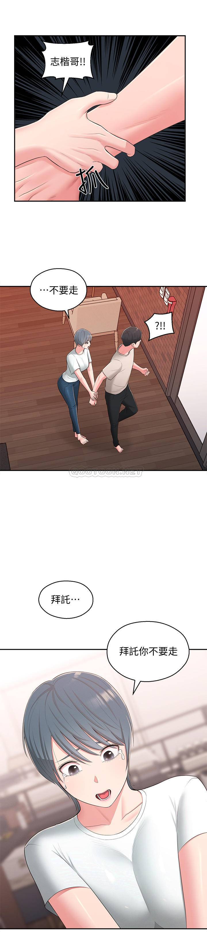 [Manhwa] Neighbor sister turns adult Plot, big tits, female student#[32P]-3