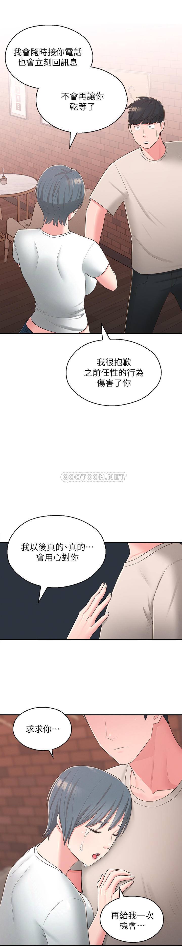 [Manhwa] Neighbor sister turns adult Plot, big tits, female student#[32P]-5