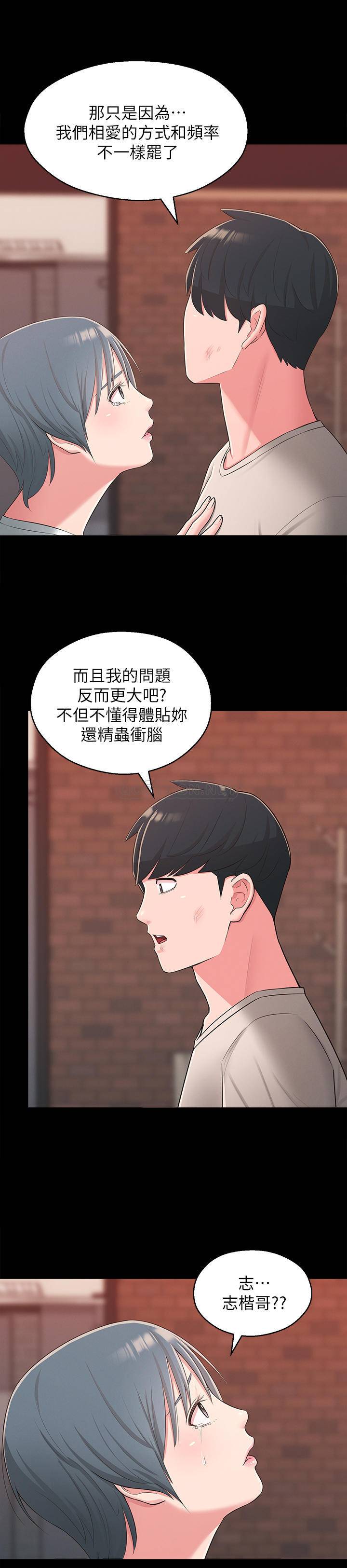 [Manhwa] Neighbor sister turns adult Plot, big tits, female student#[32P]-7