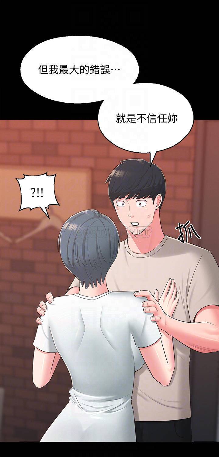 [Manhwa] Neighbor sister turns adult Plot, big tits, female student#[32P]-8