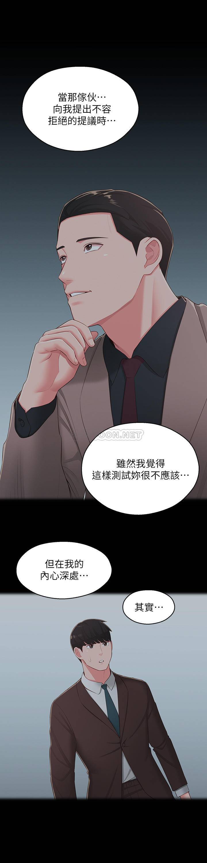 [Manhwa] Neighbor sister turns adult Plot, big tits, female student#[32P]-9