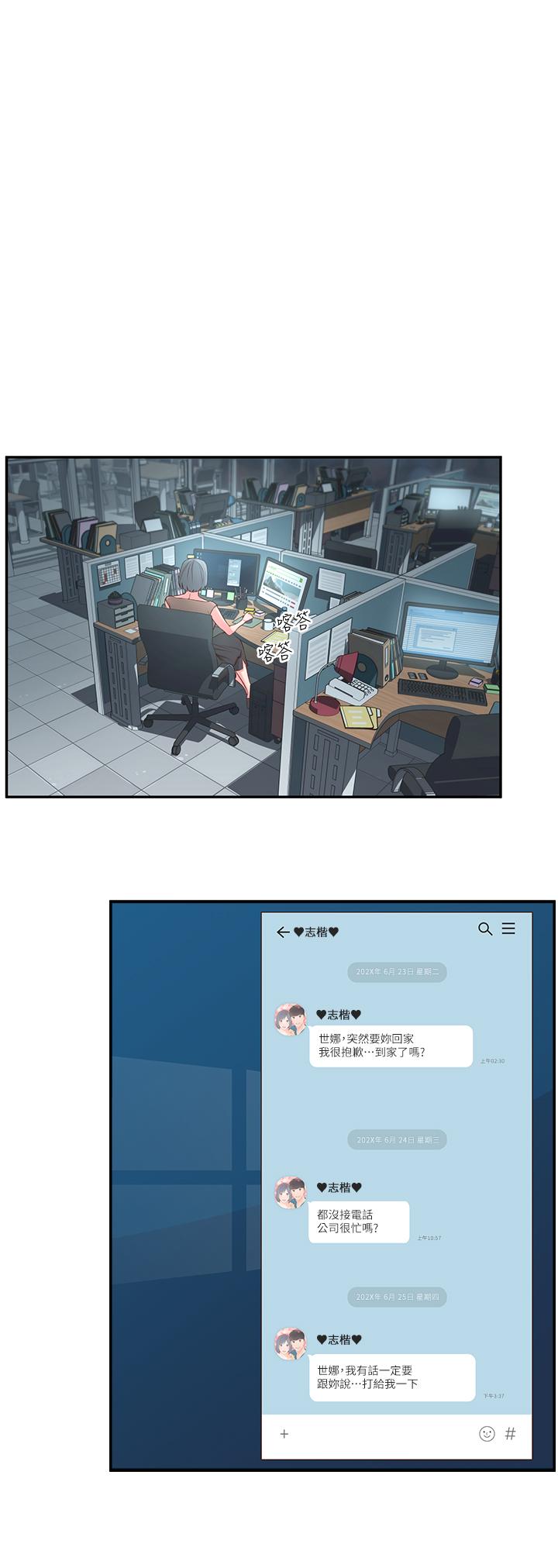 [韩国漫画] 邻居妹妹转大人 剧情,巨乳大奶,女学生#[43P]-41