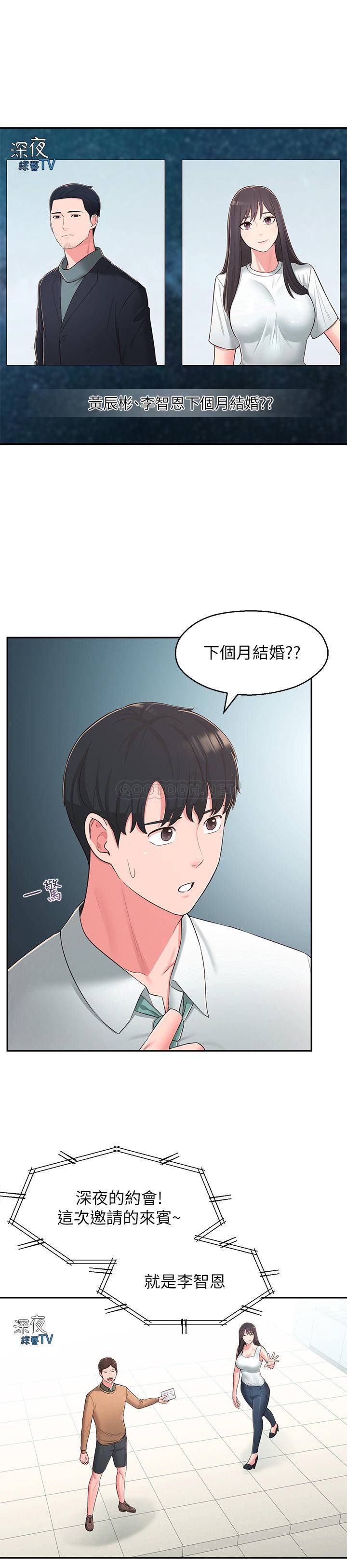 [Manhwa] Neighbor sister turns adult Plot, big tits, female student#[33P]-1