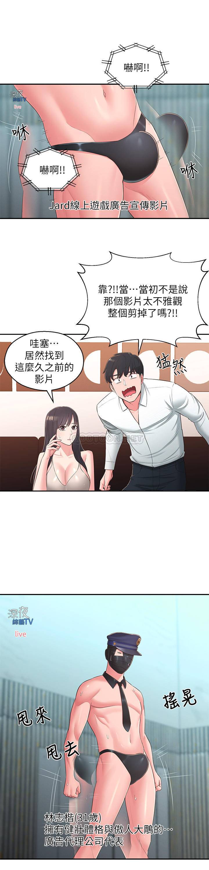 [Manhwa] Neighbor sister turns adult Plot, big tits, female student#[33P]-11