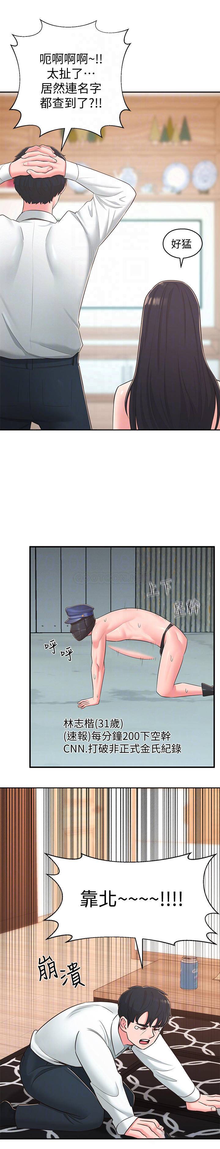 [Manhwa] Neighbor sister turns adult Plot, big tits, female student#[33P]-12