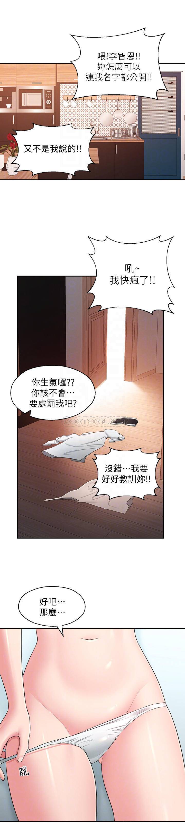 [Manhwa] Neighbor sister turns adult Plot, big tits, female student#[33P]-14