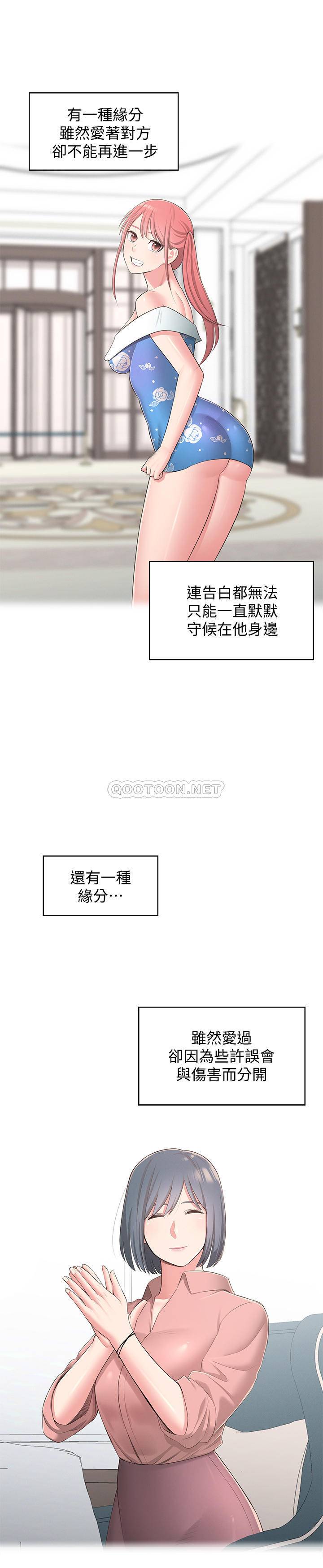 [Manhwa] Neighbor sister turns adult Plot, big tits, female student#[33P]-30