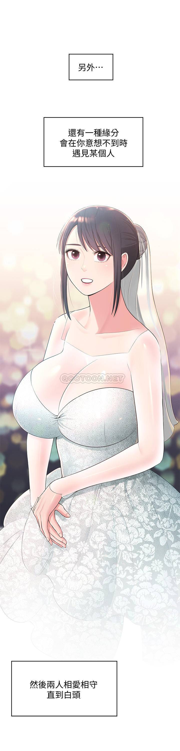 [Manhwa] Neighbor sister turns adult Plot, big tits, female student#[33P]-31