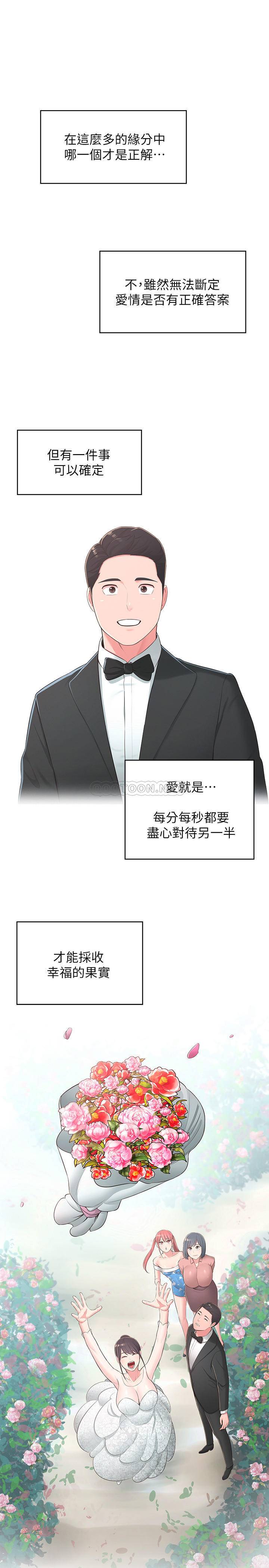 [Manhwa] Neighbor sister turns adult Plot, big tits, female student#[33P]-32